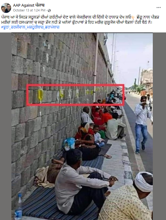 Delhi ਵਿੱਚ ਮਰੀਜ਼ਾਂ ਦਾ ਇਲਾਜ਼ ਫੁੱਟਪਾਥ ਤੇ ਹੋ ਰਿਹਾ ਹੈ