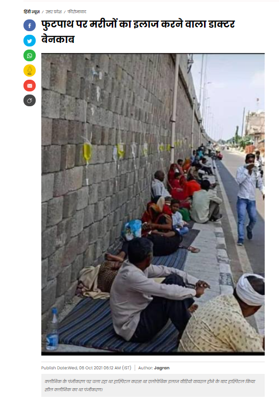 Delhi ਵਿੱਚ ਮਰੀਜ਼ਾਂ ਦਾ ਇਲਾਜ਼ ਫੁੱਟਪਾਥ ਤੇ ਹੋ ਰਿਹਾ ਹੈ