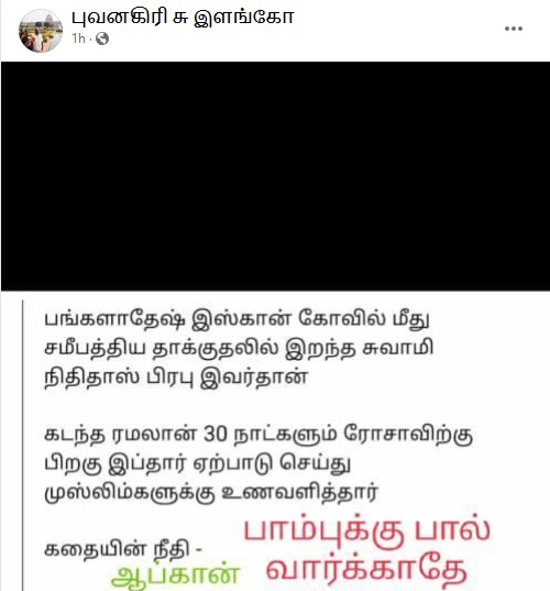 இப்தார்