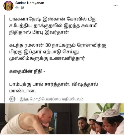 இப்தார்