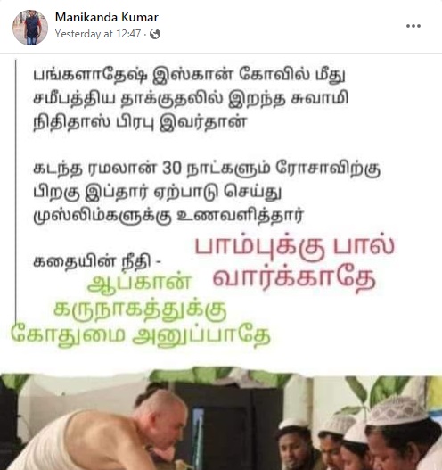 இப்தார்