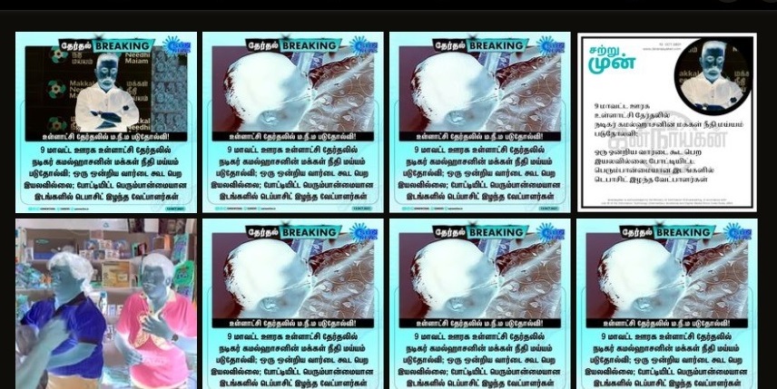 உள்ளாட்சி