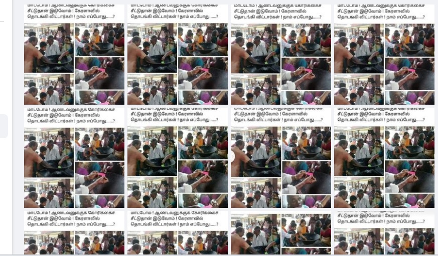 கேரள