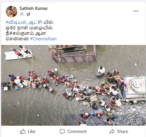 சென்னை வெள்ளம் என்று எஸ்.ஆர்.சேகர் பகிர்ந்த பதிவு - 2