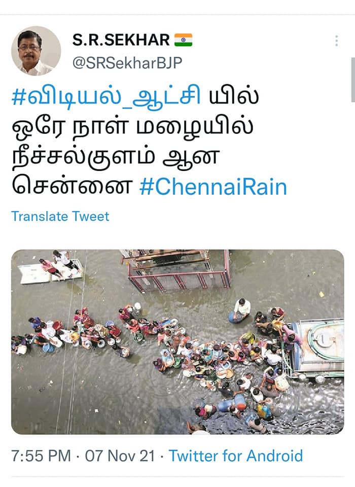 சென்னை வெள்ளம் என்று எஸ்.ஆர்.சேகர் பகிர்ந்த பதிவு