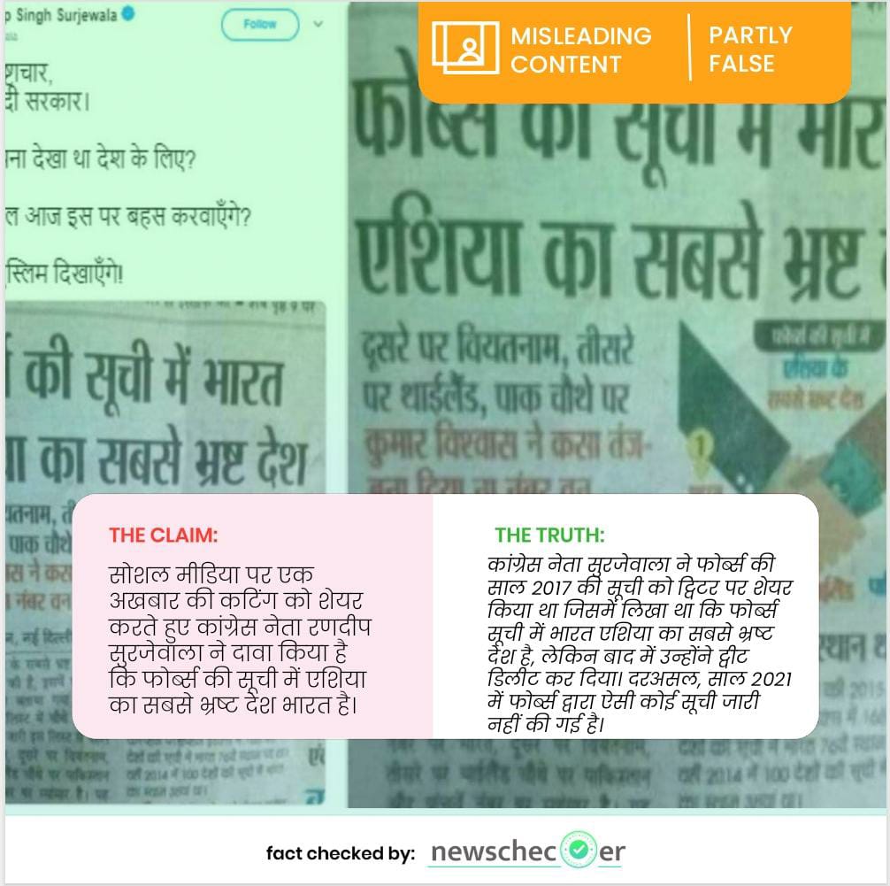 सोशल मीडिया पर वायरल हुए टॉप 5 फेक दावों का फैक्ट चेक