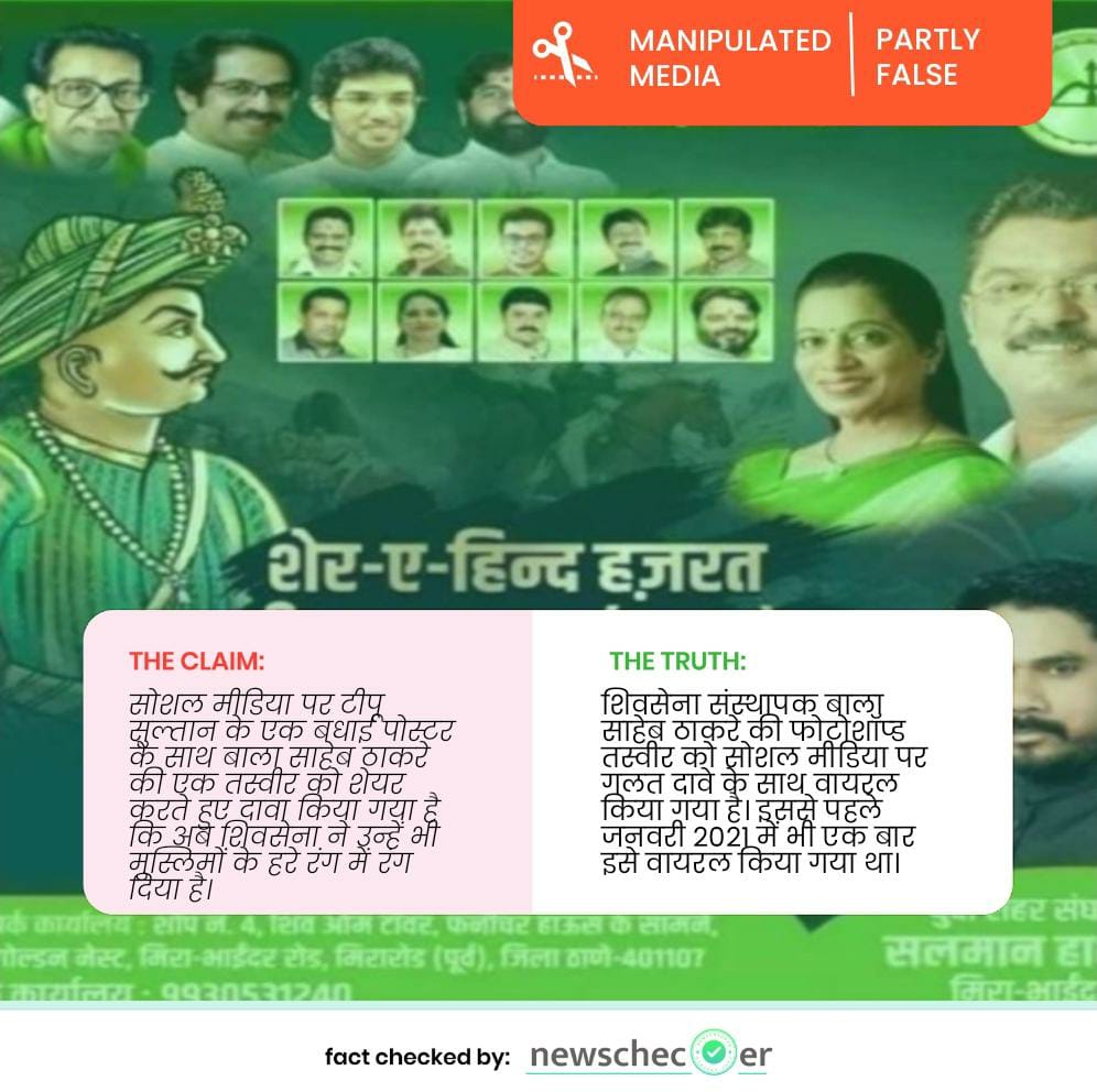 सोशल मीडिया पर वायरल हुए टॉप 5 फेक दावों का फैक्ट चेक
