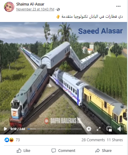 جاپان کی نئی ٹیکنالوجی والی ٹرین کا نہیں ہے یہ وائرل ویڈیو