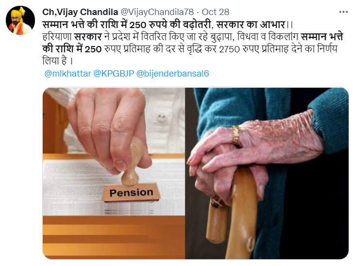 Haryana ਸਰਕਾਰ ਨੇ ਬੁਢਾਪਾ ਪੈਨਸ਼ਨ ਵਿੱਚ ਕੀਤਾ ਵਾਧਾ