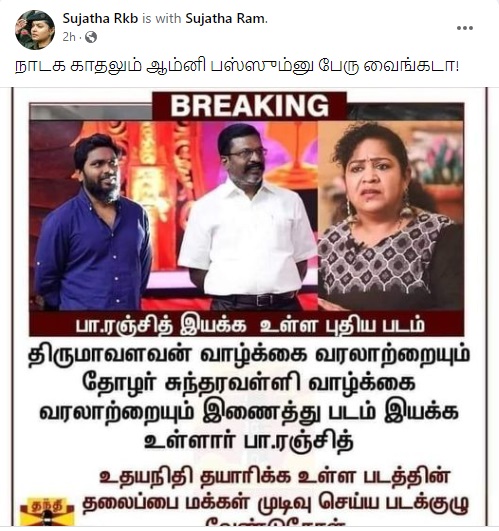 திருமாவளவன்