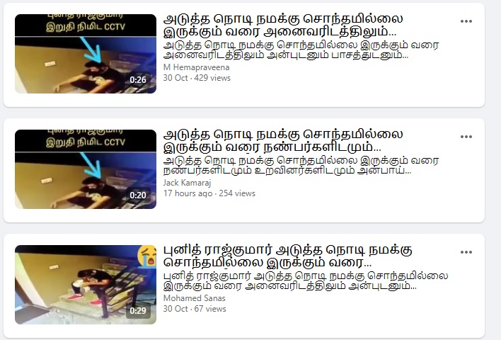 புனித்