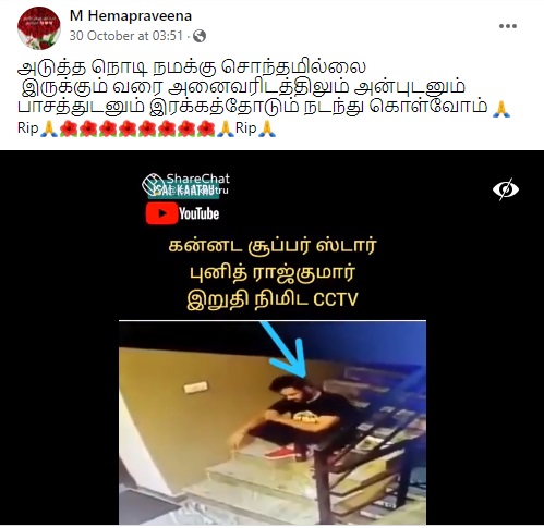 புனித்