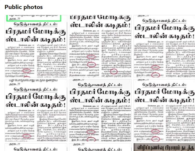 பிரதமர்