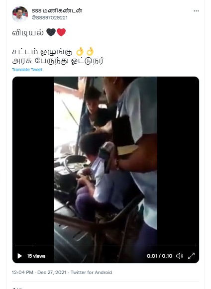 திமுக ஆட்சியில் அரசு பேருந்து ஓட்டுநர் மீது தாக்குதல் நடத்தப்பட்டதாக பரவும் வீடியோ  - 1