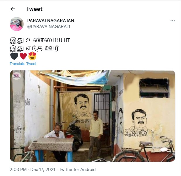 சீமான் படத்தை கழிவறையில் வரைந்ததாக வைரலாகும் புகைப்படம் - 2