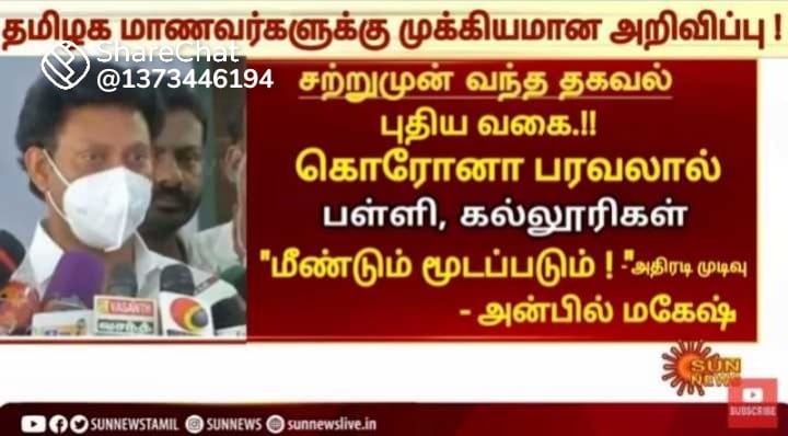 புதிய வகை கொரோனா