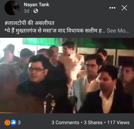 پولس کی پٹائی کر رہا شخص ایس پی ایم ایل اے سلیم حیدر نہیں ہے