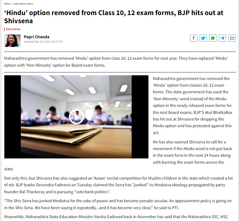 Times Now Article on Maharashtra SSC & HSC board exam application