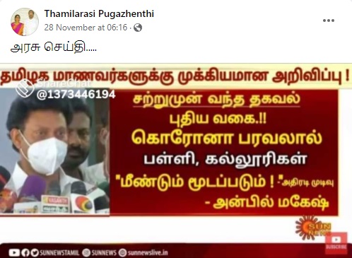 புதிய வகை கொரோனா