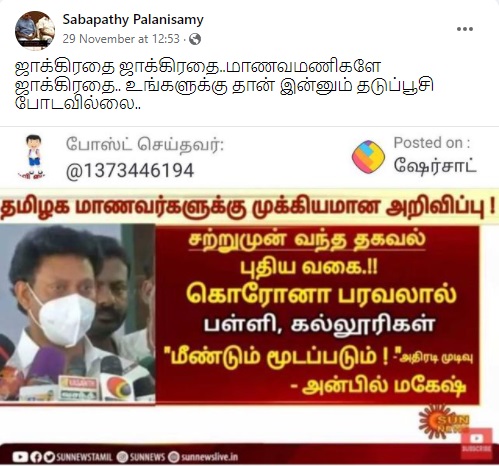 புதிய வகை கொரோனா