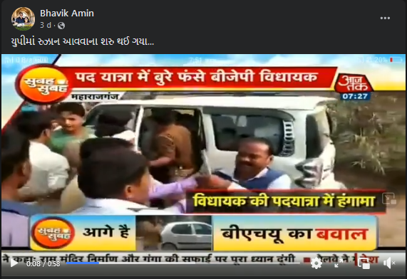 ભાજપ નેતા જયમંગલ કનોજીયા