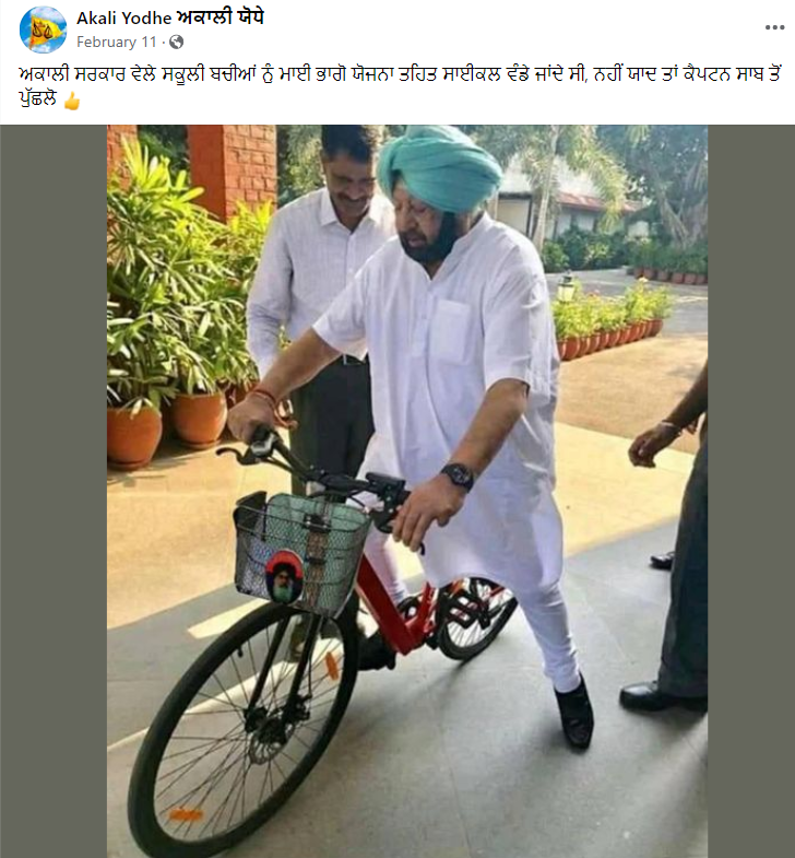 Captain Amarinder Singh ਦੇ ਸਾਈਕਲ 'ਤੇ ਲੱਗਿਆ ਹੈ ਪ੍ਰਕਾਸ਼ ਸਿੰਘ ਬਾਦਲ ਦਾ ਸਟਿੱਕਰ