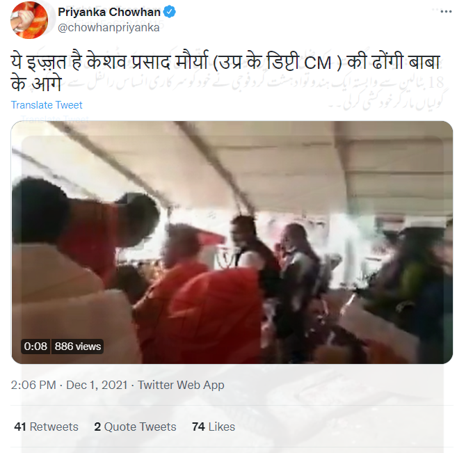 یوپی کے سی ایم یوگی کی جانب سے اپنے نائب وزیراعلی کیشوپرساد موریہ کو اسٹیج پر رسوا کیا۔