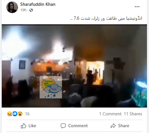 انڈونیشیا میں آئے زلزلے سے جوڑ کر پرانا ویڈیو کیا جا رہا ہے شیئر 