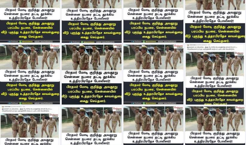சென்னை