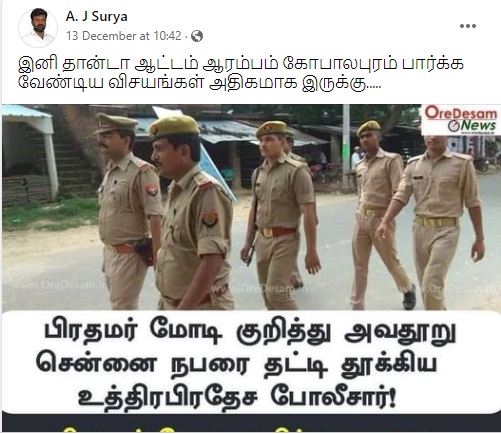 சென்னை