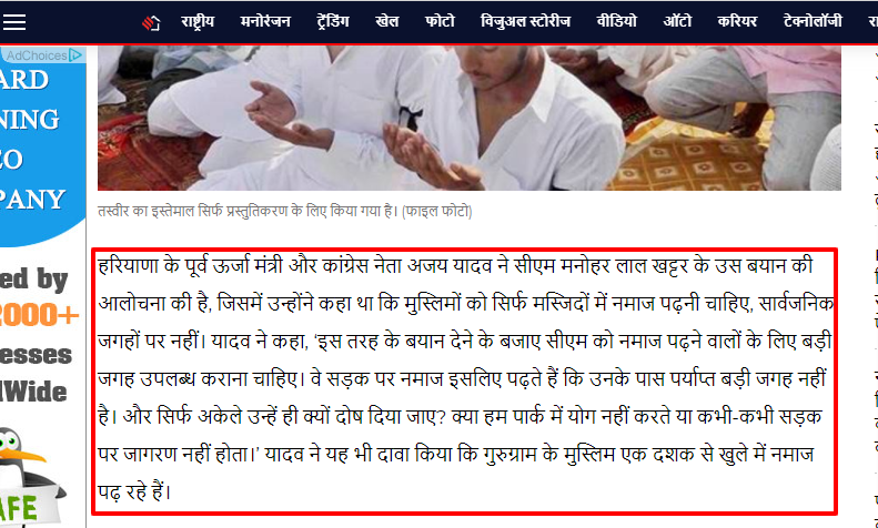 मुस्लिम बहुमत हासिल करने के लिए प्रियंका का बयान
