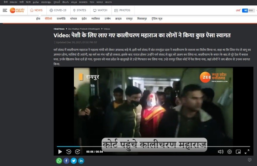 महात्मा गांधींबद्दल अवमानकारक वक्तव्य