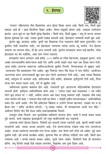 मविआ सरकारने मुस्लिमांच्या उदात्तीकरणासाठी 