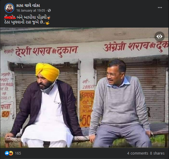 CM કેજરીવાલ અને ભગવંત માન 