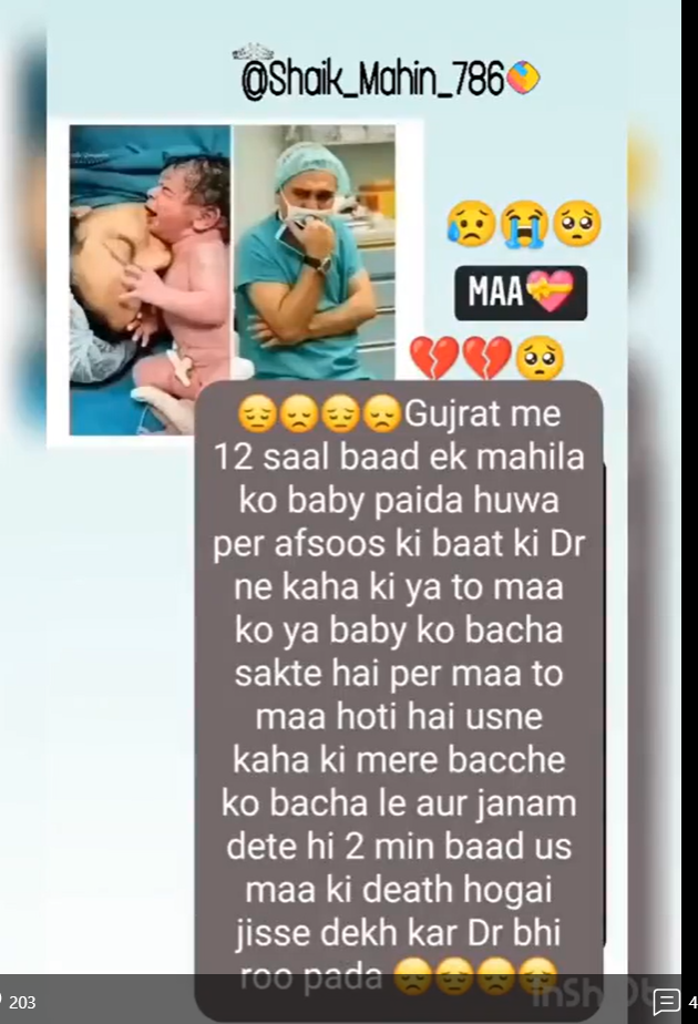 بچے کی ولادت کے وقت ماں کی موت پر ڈاکٹر کے رونے کے دعوے کے ساتھ وائرل پوسٹ فرضی ہے
