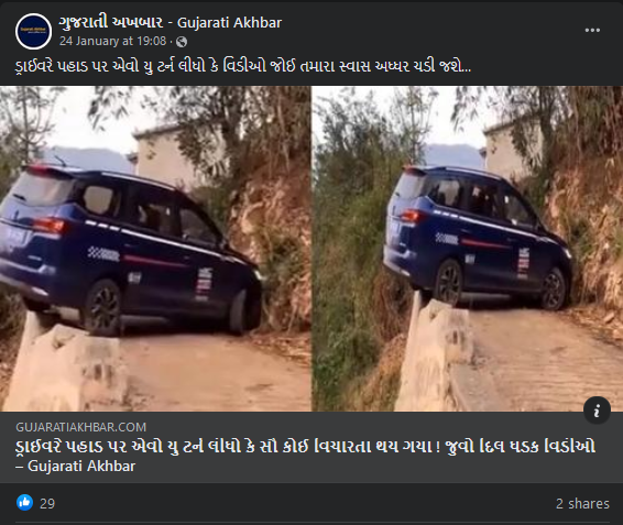યુ-ટર્ન