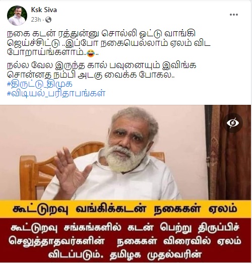 கூட்டுறவு வங்கி