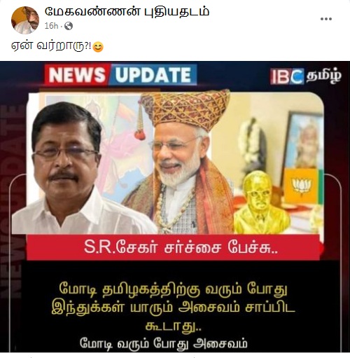 மோடி