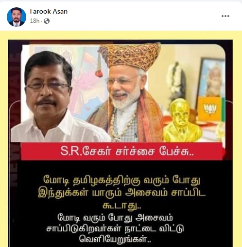 மோடி