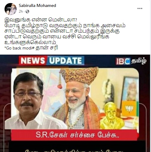 மோடி
