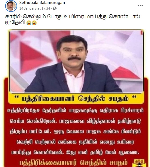 உத்திரபிரதேச தேர்தலில்