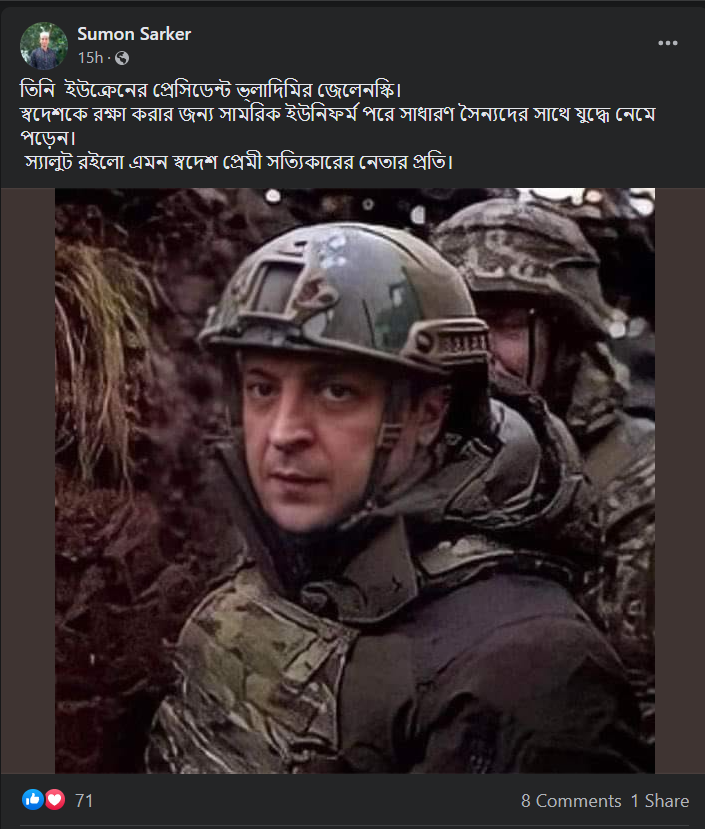 রাশিয়া-ইউক্রেন যুদ্ধের আবহে যুদ্ধ পোশাকে ইউক্রেন রাষ্ট্রপতি image 3