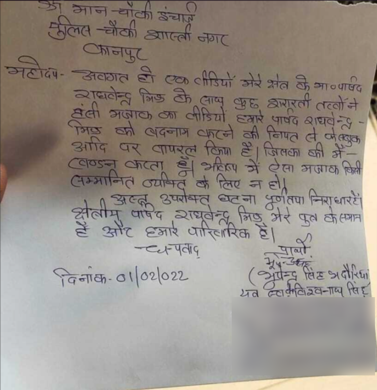 રાઘવેન્દ્ર મિશ્રા