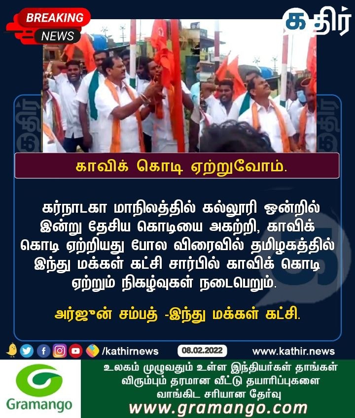 தமிழகத்திலும் 