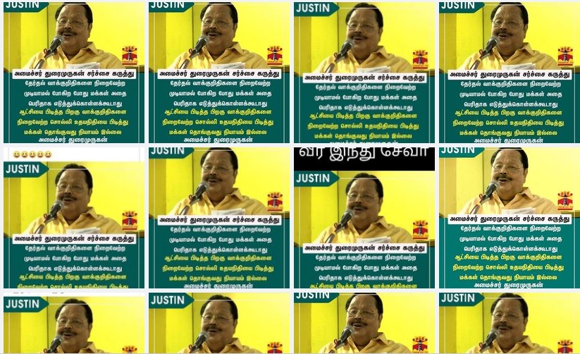 தேர்தல்