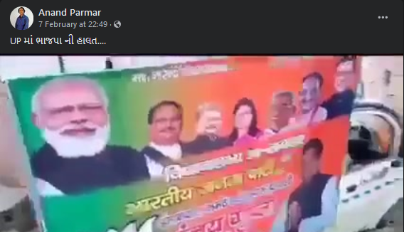 ઉત્તરપ્રદેશ 