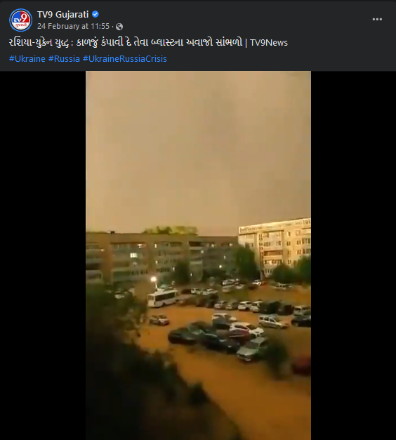 યુક્રેન પર રશિયાના હુમલા