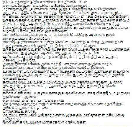 சமீபத்தில்