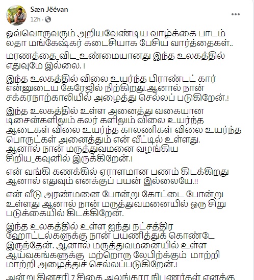 சமீபத்தில்