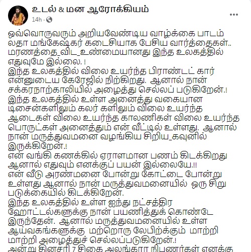 சமீபத்தில்